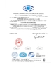 Китай英达科技有限公司Сертификаты